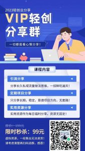 月入过万副业项目，你需要具备什么样的资源和能力?-免费分享论坛-孙裔蒙