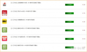 日入300+各平台低价会员，借助小红书平台爆粉!-新媒体论坛-孙裔蒙