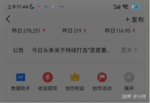 微头2.0新玩法，一天100左右的广告收益，太简单!-新媒体论坛-孙裔蒙