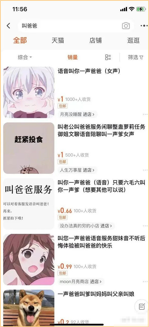 图片[2]-日入200的15个项目方向，拓展延伸你不会缺项目!-兼职副业赚钱项目论坛-孙裔蒙