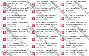 1600份副业赚钱小项目兼职在家副业挣钱手机自媒体创业小项目合集（看完让你的认知再上一个台阶）-孙裔蒙