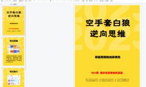 小红书日收入400，这个不要错过!-孙裔蒙