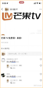 图片[2]-日入300+各平台低价会员，借助小红书平台爆粉!-新媒体论坛-孙裔蒙