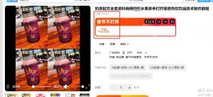 信息差月收入8000，这是一个简单到只要捡起来的项目!-孙裔蒙