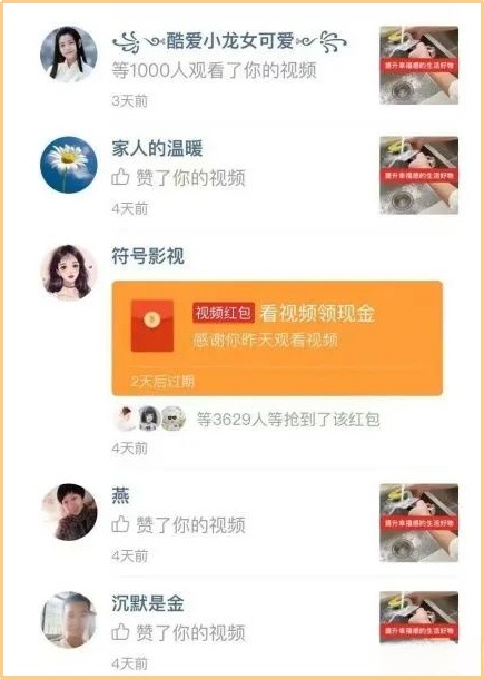 图片[4]-拼多多的简单视频搬运，宝妈和小白用户都能轻松参与的项目!-新媒体论坛-孙裔蒙