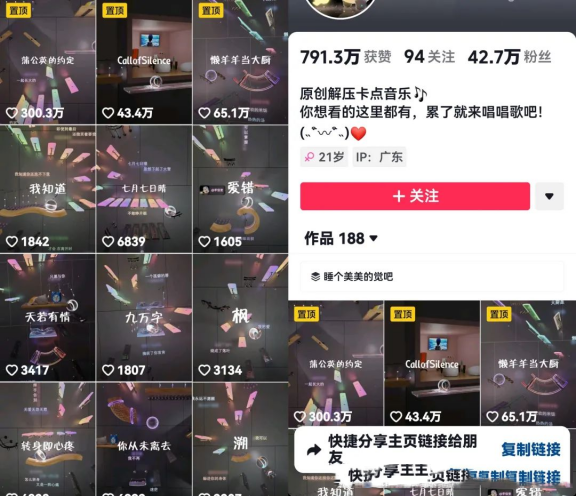 副业项目拆解：音乐小球赛道上，共有188个作品吸引了42.7万粉丝的关注!-孙裔蒙