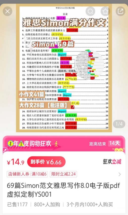 小众英语资源合集，三个月轻松赚取7700元!-免费分享论坛-孙裔蒙
