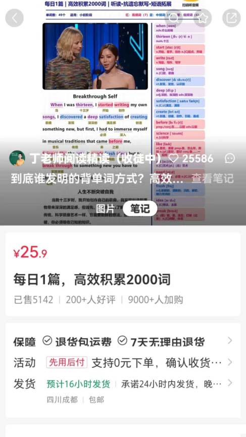 小红书每天发布一篇短文，轻松赚取超过13万元!-免费分享论坛-孙裔蒙