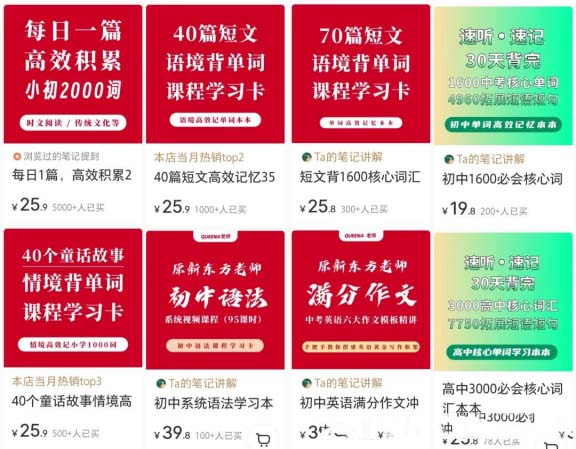 图片[2]-小红书每天发布一篇短文，轻松赚取超过13万元!-免费分享论坛-孙裔蒙