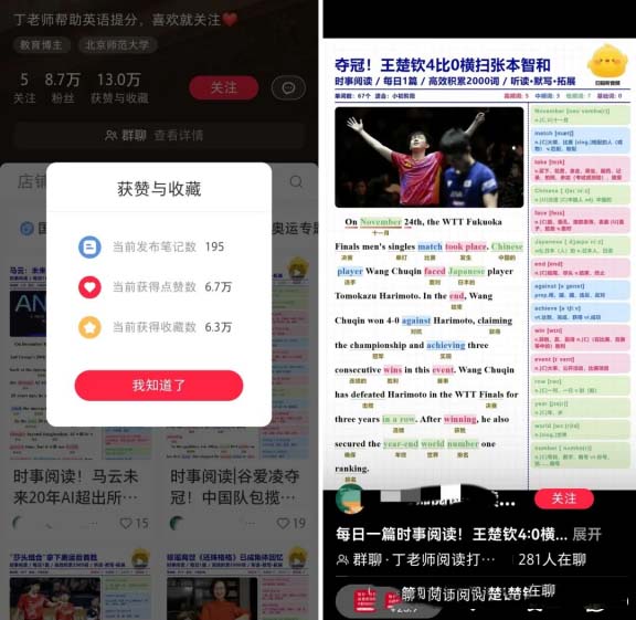 图片[3]-小红书每天发布一篇短文，轻松赚取超过13万元!-免费分享论坛-孙裔蒙