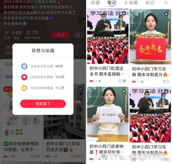 把握机会，寒假预习规划实现55w+的收益!-孙裔蒙