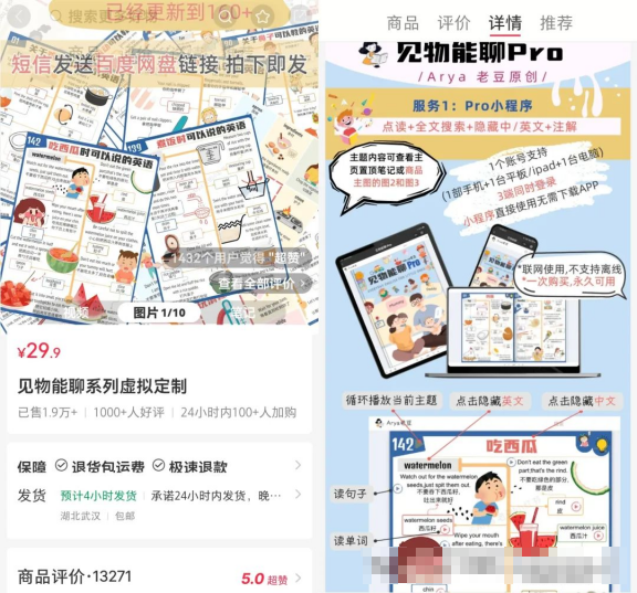 小红书卖这个虚拟资料，变现56w+-孙裔蒙