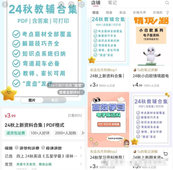 这个学习虚拟资料，4000多粉丝变现6w+!-孙裔蒙