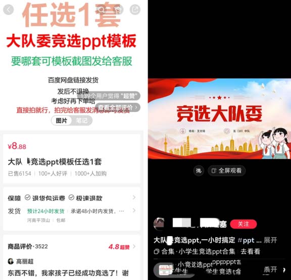 虚拟资料项目拆解：有需求就会有市场，竞选类PPT模板的收益超过5.4万!-免费分享论坛-孙裔蒙