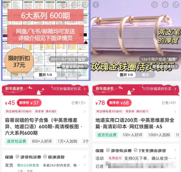 易错句子合集，14条笔记变现超过40万!-孙裔蒙