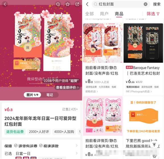 适合在春节前布局虚拟项目，3000个粉丝实现超过16万元的收益!-孙裔蒙