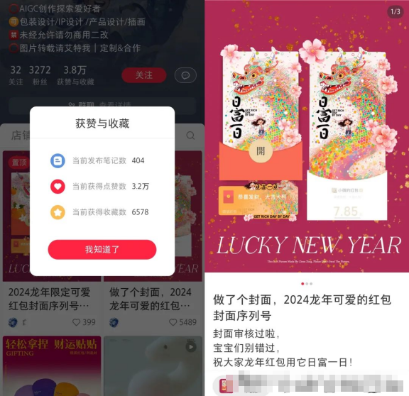 适合在春节前布局虚拟项目，3000个粉丝实现超过16万元的收益!-孙裔蒙