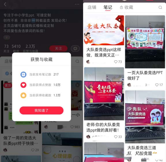 图片[2]-虚拟资料项目拆解：有需求就会有市场，竞选类PPT模板的收益超过5.4万!-免费分享论坛-孙裔蒙