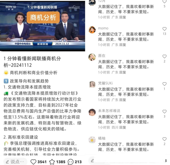 虚拟资料项目拆解：快速增长粉丝的赛道，90篇笔记带来了6.1万的粉丝增长!-孙裔蒙