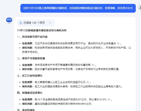 虚拟资料项目拆解：快速增长粉丝的赛道，90篇笔记带来了6.1万的粉丝增长!-孙裔蒙