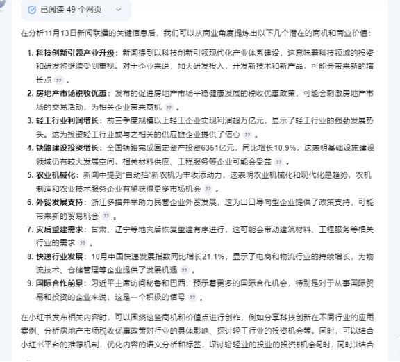 虚拟资料项目拆解：快速增长粉丝的赛道，90篇笔记带来了6.1万的粉丝增长!-孙裔蒙