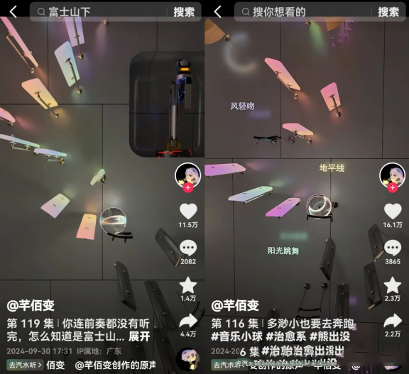 副业项目拆解：音乐小球赛道上，共有188个作品吸引了42.7万粉丝的关注!-孙裔蒙