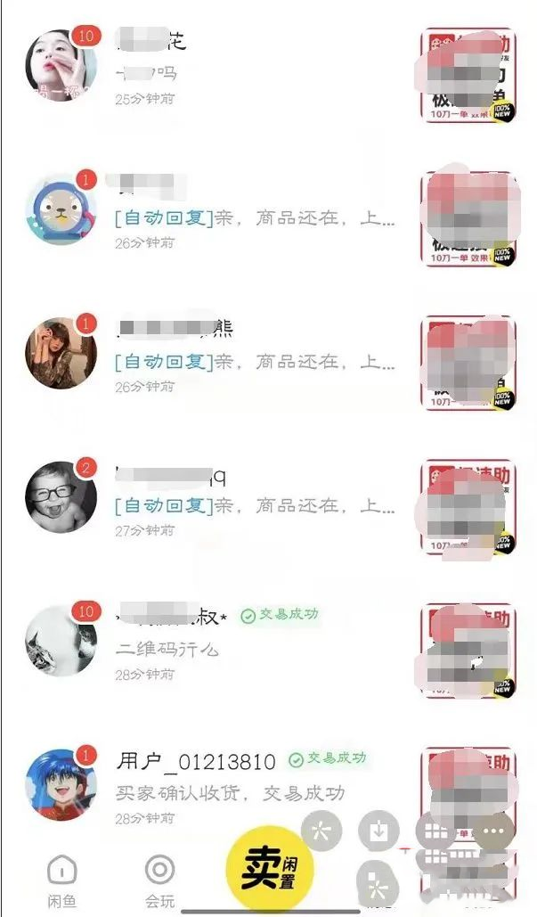 小白也能轻松操作的闲鱼虚拟项目，日入200+不是很好吗?-孙裔蒙