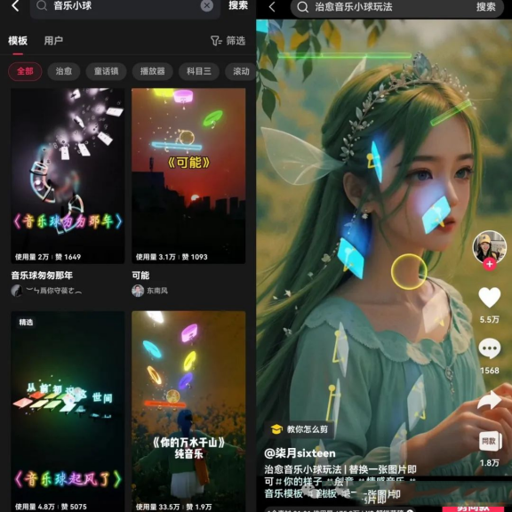 副业项目拆解：音乐小球赛道上，共有188个作品吸引了42.7万粉丝的关注!-孙裔蒙