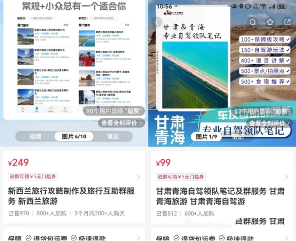 出售旅游攻略，批量发布内容可获收益超过50万!虚拟资料项目拆解-孙裔蒙