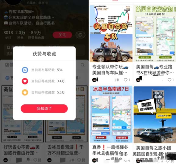 出售旅游攻略，批量发布内容可获收益超过50万!虚拟资料项目拆解-孙裔蒙