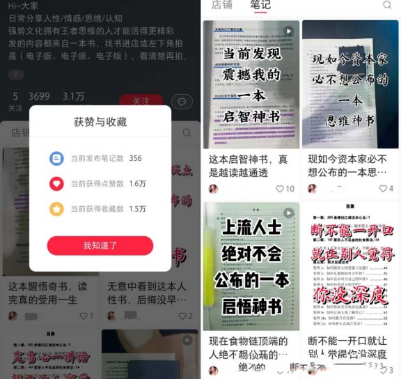 图片[2]-小众虚拟内容，粉丝3700实现收益超过10W+!（虚拟资料项目拆解）-免费分享论坛-孙裔蒙