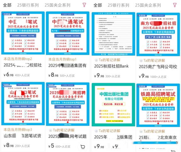 稀缺的虚拟资料项目，收益超过12万，粉丝数3680!-孙裔蒙