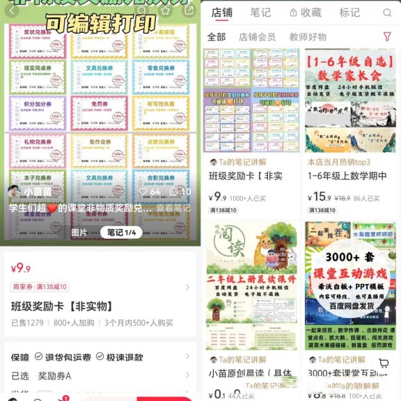 班主任管理资料，3000位粉丝实现收益9.2w+!!虚拟资料副业赚钱项目拆解-孙裔蒙