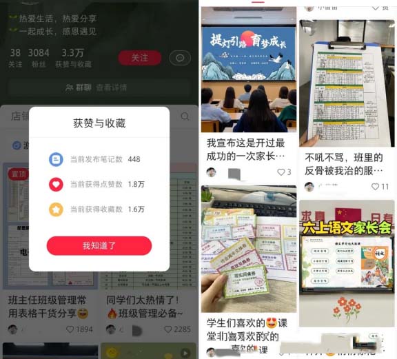 班主任管理资料，3000位粉丝实现收益9.2w+!!虚拟资料副业赚钱项目拆解-孙裔蒙