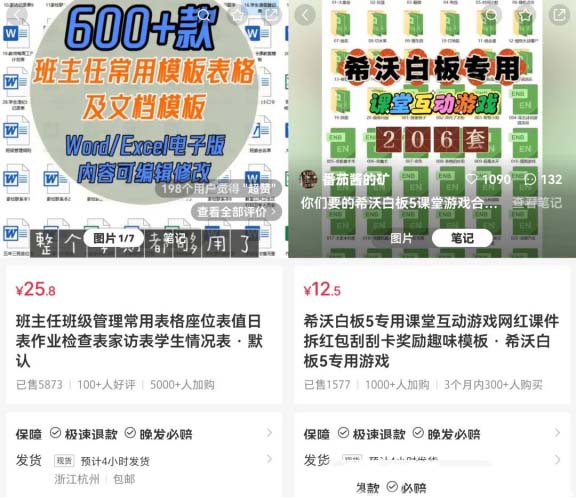 班主任管理资料，3000位粉丝实现收益9.2w+!!虚拟资料副业赚钱项目拆解-孙裔蒙