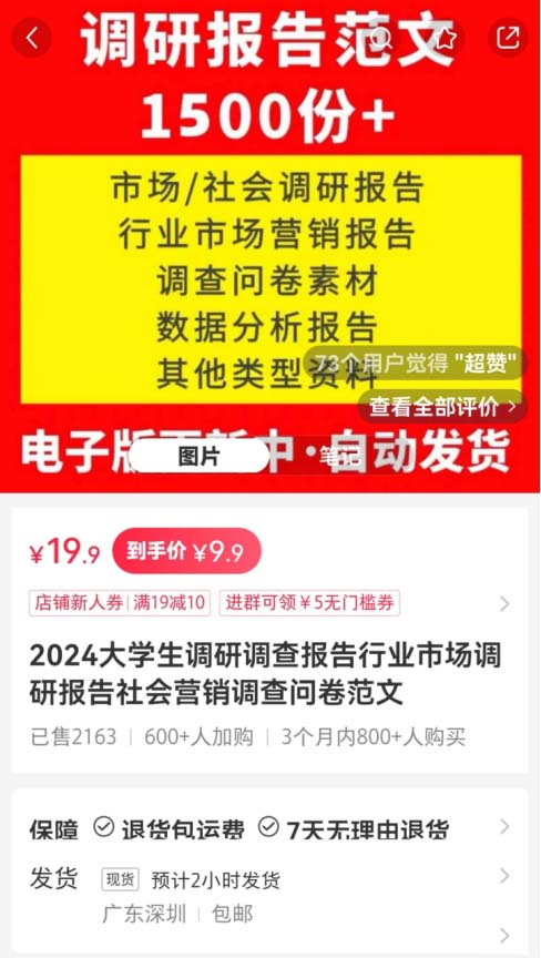 全自动销售电子资料，通过253条笔记变现3w+!虚拟资料副业赚钱项目拆解-免费分享论坛-孙裔蒙