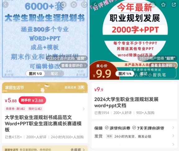 热门虚拟资料，28条笔记实现收入5.8w+!-免费分享论坛-孙裔蒙