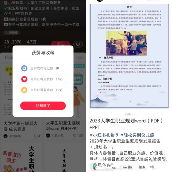 图片[4]-热门虚拟资料，28条笔记实现收入5.8w+!-免费分享论坛-孙裔蒙