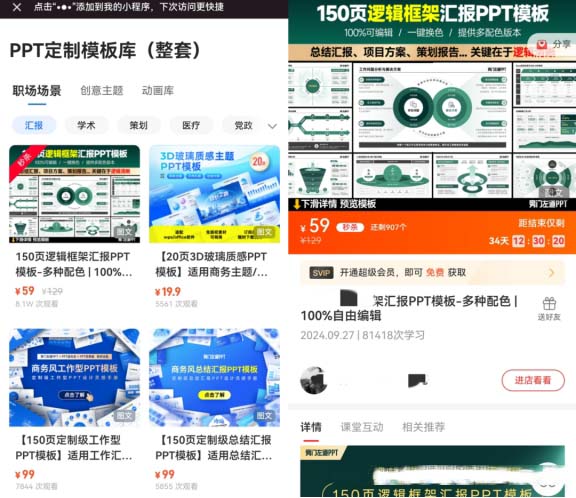 单价会员699，总收入超过5170w+!虚拟资料副业项目拆解-孙裔蒙