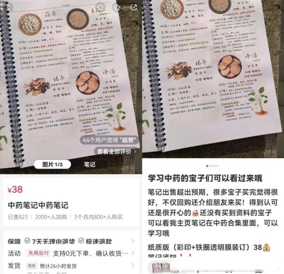 小红书上出售医学笔记，轻松赚取超过3w+!虚拟资料副业项目拆解-免费分享论坛-孙裔蒙