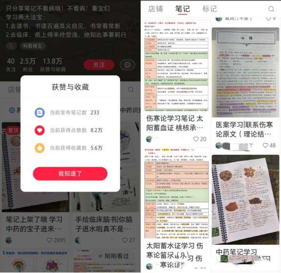 图片[2]-小红书上出售医学笔记，轻松赚取超过3w+!虚拟资料副业项目拆解-免费分享论坛-孙裔蒙