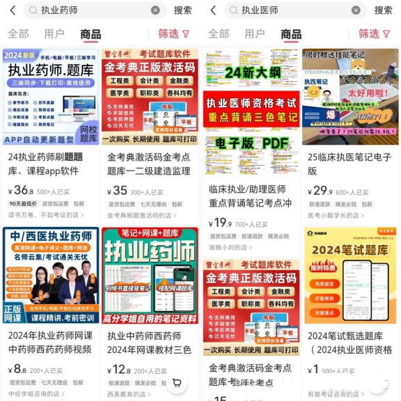 图片[3]-小红书上出售医学笔记，轻松赚取超过3w+!虚拟资料副业项目拆解-免费分享论坛-孙裔蒙