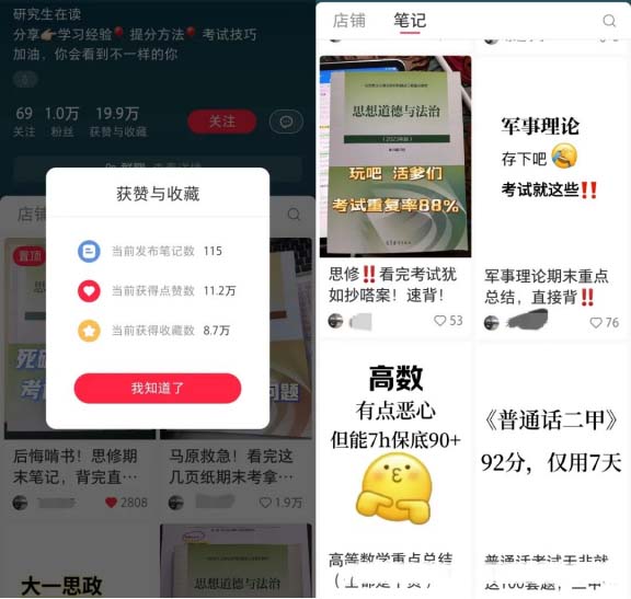 图片[3]-这个资料真厉害，1w粉丝收益10w+!虚拟资料副业项目拆解-免费分享论坛-孙裔蒙
