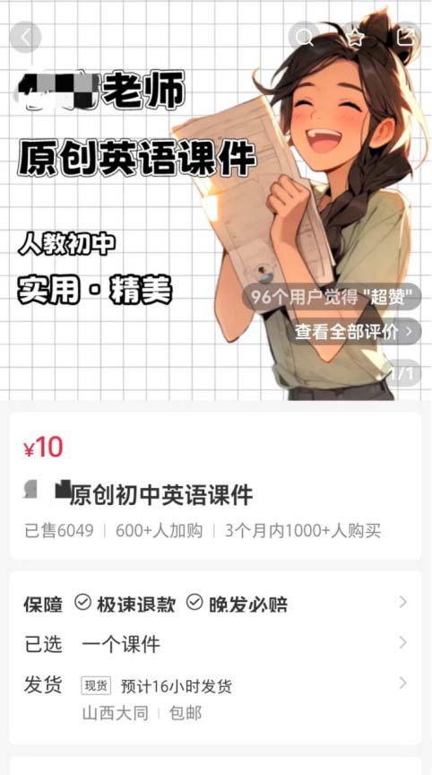 小红书上销售这个虚拟产品，9000个粉丝实现了超过12w+的收益!-免费分享论坛-孙裔蒙
