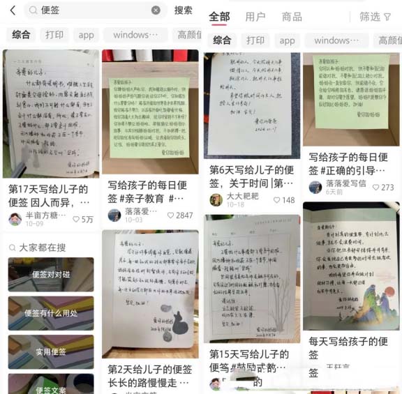 图片[3]-小红书热门涨粉笔记，一个月获得3.7万+粉丝!-免费分享论坛-孙裔蒙