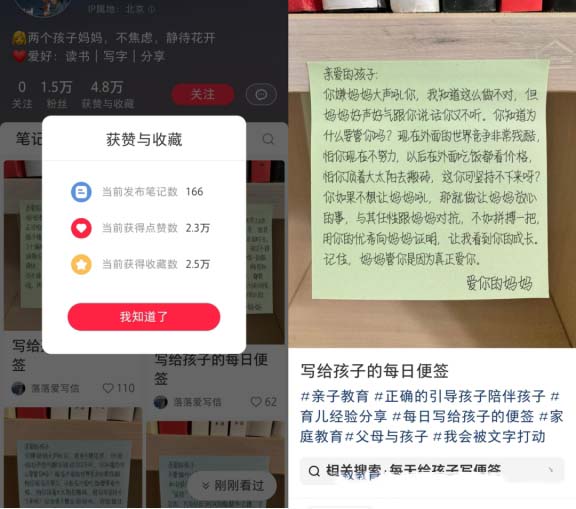 图片[4]-小红书热门涨粉笔记，一个月获得3.7万+粉丝!-免费分享论坛-孙裔蒙