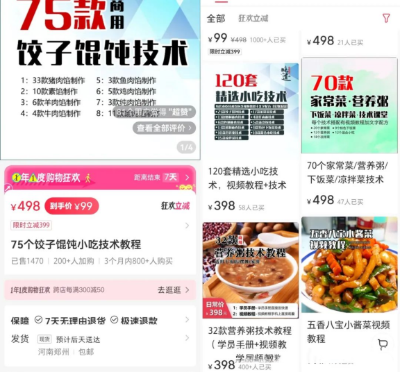 图片[2]-小本创业新机会，美食配方四篇笔记收入达到14.5万元!-免费分享论坛-孙裔蒙