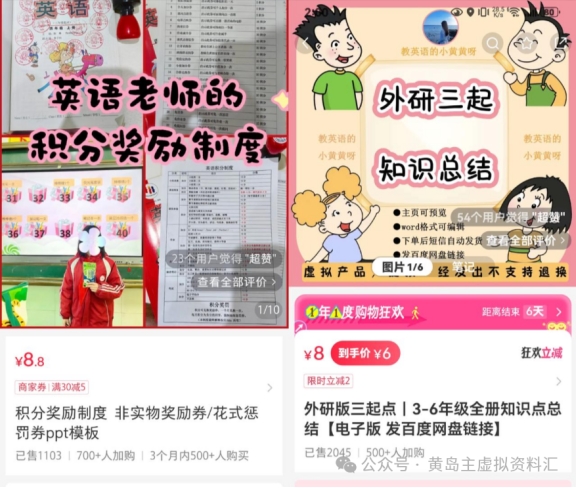 小众赛道资料，单价仅需3元，轻松赚取超过2.1万元!-孙裔蒙