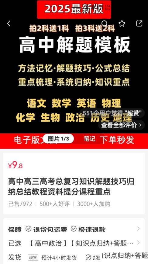 虚拟资料蓝海副业机会，5000名粉丝实现收益7.8万元!-咸鱼论坛-孙裔蒙
