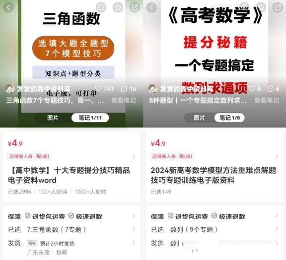 图片[3]-虚拟资料蓝海副业机会，5000名粉丝实现收益7.8万元!-咸鱼论坛-孙裔蒙